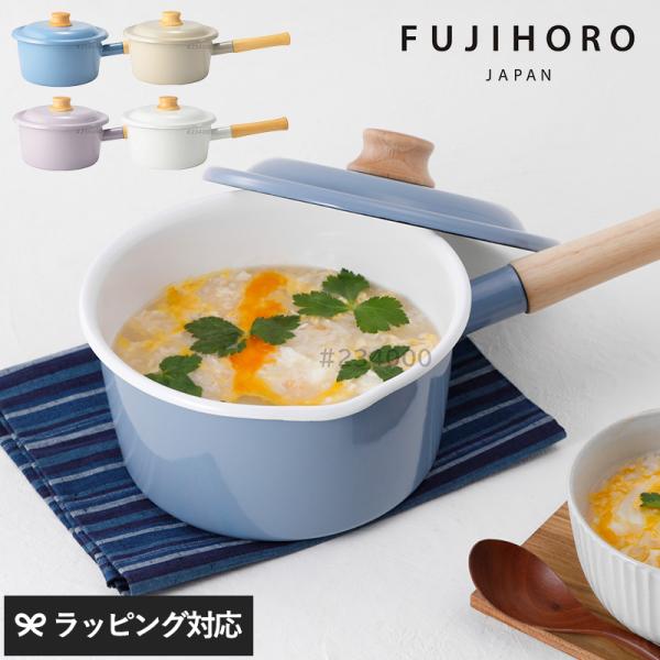 調理器具 鍋 片手鍋 ソースパン ホーロー おしゃれ IH FUJIHORO JAPAN フジホーロ...