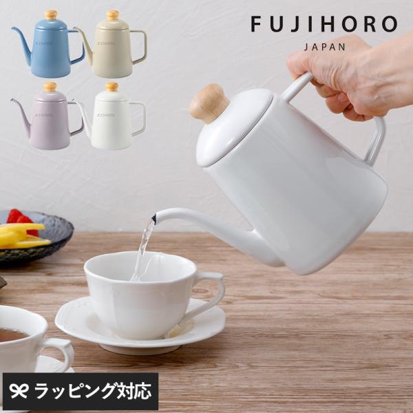 コーヒー ドリップポット 富士 ホウロウ ほうろう おしゃれ 北欧 IH ガス FUJIHORO J...