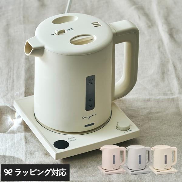 電気ケトル 1L  温度調節 保温 予約機能付き 転倒防止設計 カルキ抜き対応 ステンレス ON℃Z...