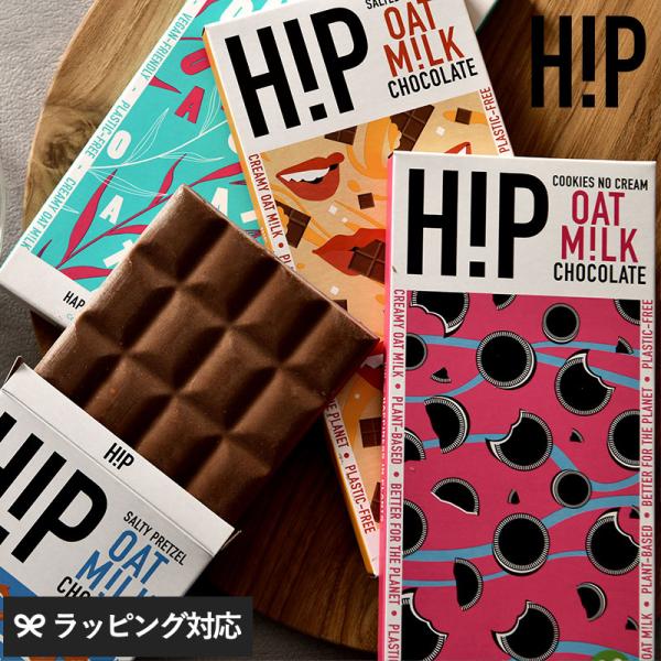 板チョコ ヴィーガン プチギフト プレゼント かわいい H!P CHOCOLATE ヒップチョコレー...