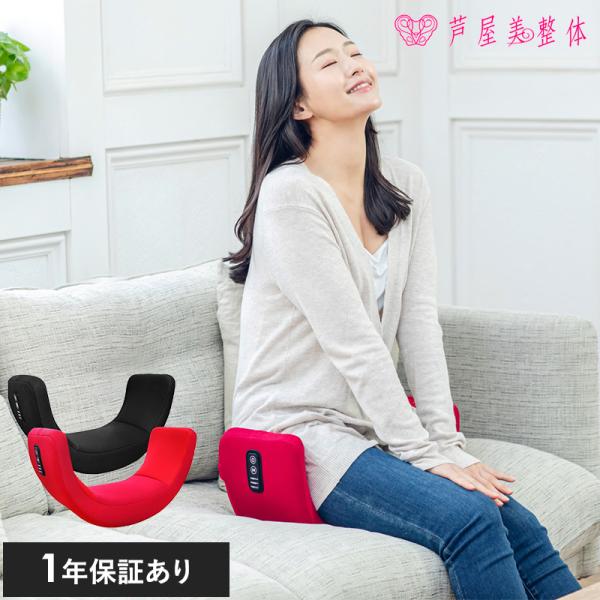 骨盤矯正 チェア ストレッチ エクササイズ ケア スリムアップ クッション 芦屋美整体 骨盤スリムロ...