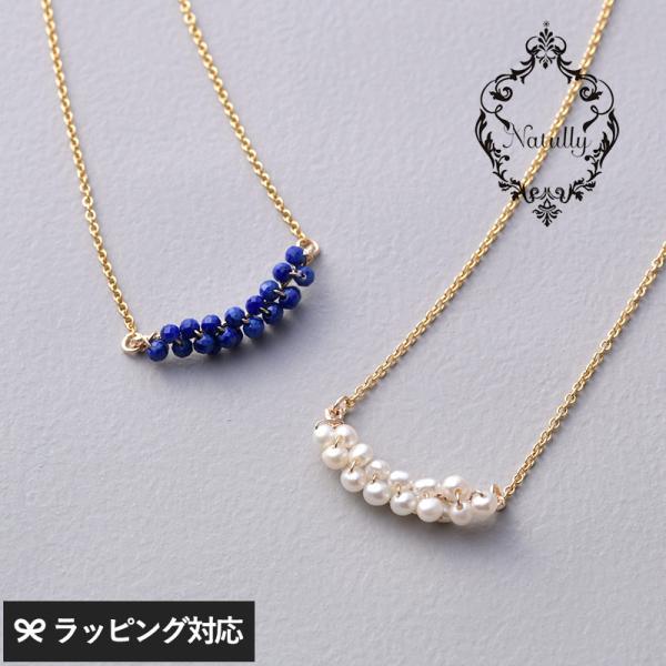 淡水パール　ラピスラズリ 華奢 ネックレス K14GF レディース おしゃれ 天然石 上品 Natu...