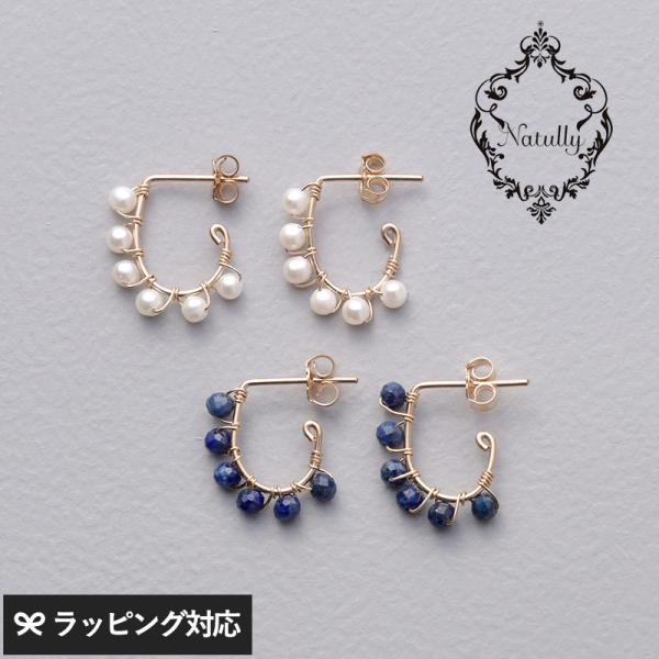 淡水パール　ラピスラズリ ピアス レディース おしゃれ 天然石 ギフト 上品 Natully ナチュ...