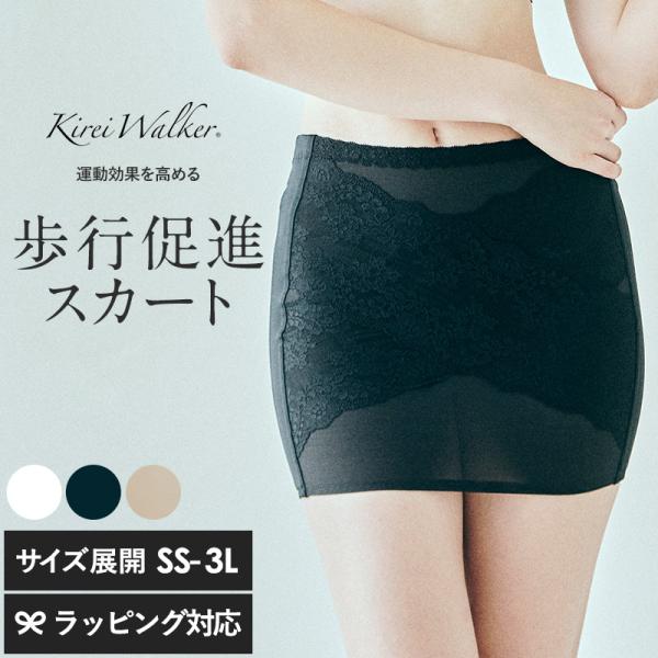 補正下着 ヒップアップ インナーウェア 補正スカート レディース 美姿勢 矯正 ドレスインナー レー...