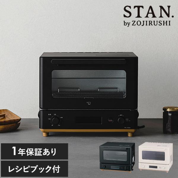 象印 オーブントースター STAN スタン ブラック  トースター 2枚 おしゃれ オーブン  発酵...