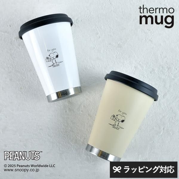 タンブラー ステンレス 蓋付き 密閉 保温 保冷 スヌーピー かわいい おしゃれ thermo mu...