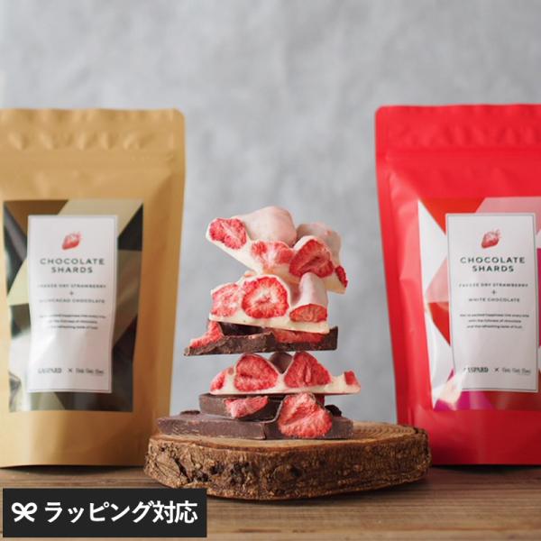 チョコレート いちご イチゴ 苺 フリーズドライ おしゃれ かわいい ホワイト ハイカカオ ビター ...