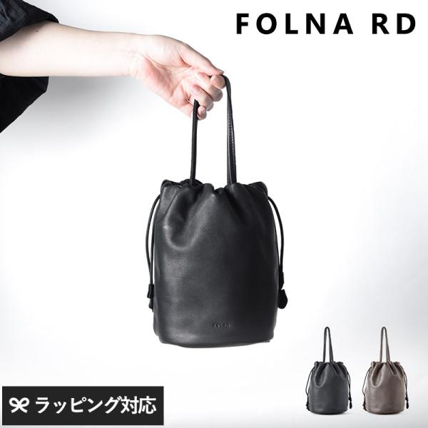 バッグ ショルダー 2WAY レディース レザー 牛革 おしゃれ FOLNA RD フォルナアールデ...
