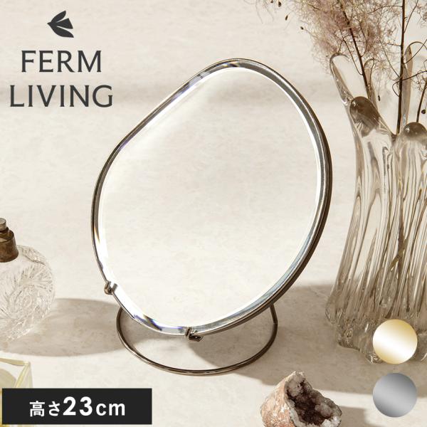 ferm LIVING ファームリビング Pond Table Mirror  卓上ミラー 北欧 イ...