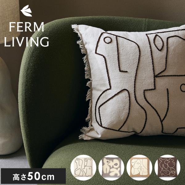 ferm LIVING ファームリビング 北欧 クッション Figure Cushion 50×50...