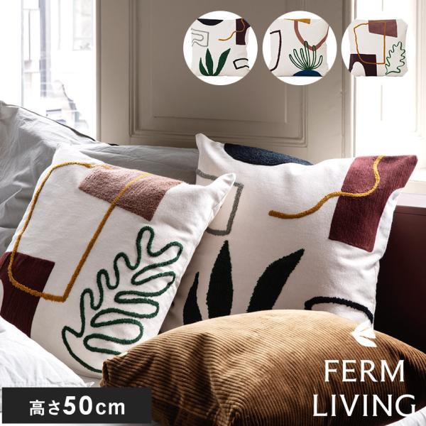 ferm LIVING ファームリビング 北欧 クッション ミラージュクッション  北欧 クッション...