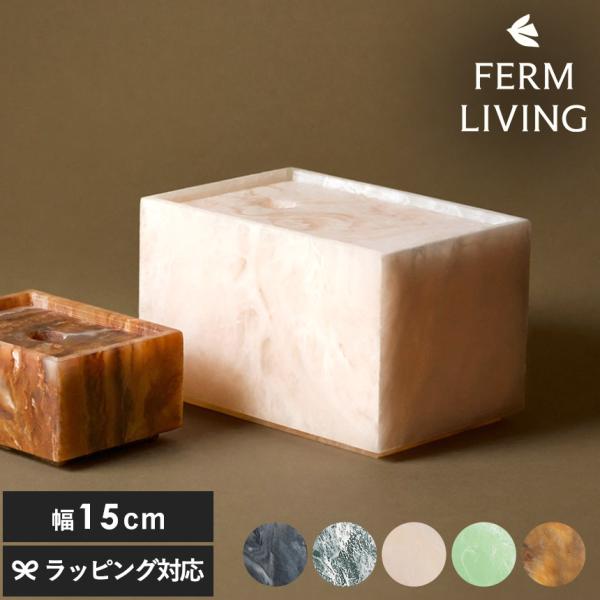 ferm LIVING ファームリビング Mist Box ミストボックス 10×15cm  北欧雑...