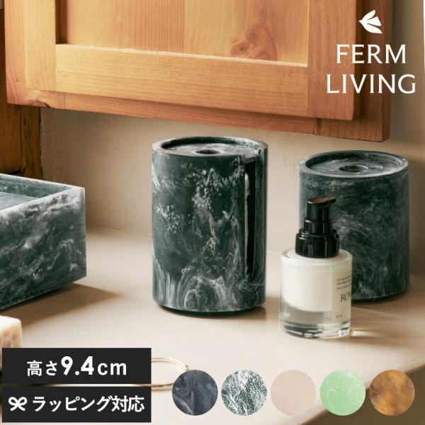 ferm LIVING ファームリビング Mist Container ミストコンテナ 直径8cm ...
