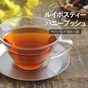 ルイボスティー ハニーブッシュ入り fine  30包入り  ノンカフェイン 妊婦 授乳中 フレーバー 水出し ティーバッグ ハーブティー