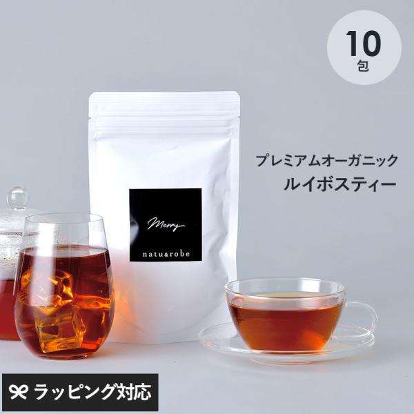ティーバッグ 有機 オーガニック ノンカフェイン 妊婦　授乳中 ハーブ 有機 ルイボスティー mer...