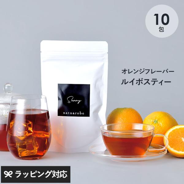 ティーバッグ フレーバー オレンジ ノンカフェイン ハーブ オレンジ フレーバー ルイボスティー s...