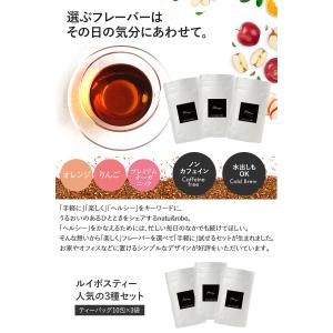 ルイボスティー オーガニック 人気のフレーバー...の詳細画像1