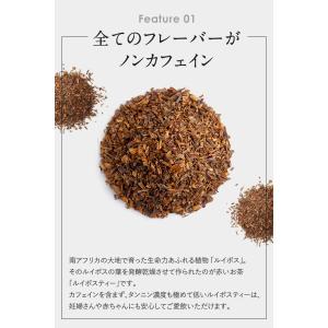 ルイボスティー オーガニック 人気のフレーバー...の詳細画像2