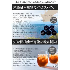 ルイボスティー オーガニック 人気のフレーバー...の詳細画像4