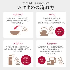 ルイボスティー オーガニック 人気のフレーバー...の詳細画像5