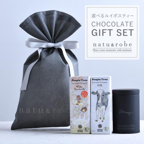 PeopleTree ギフト スイーツ ルイボス ルイボスティー 10包入りギフト缶×1種　ピープル...