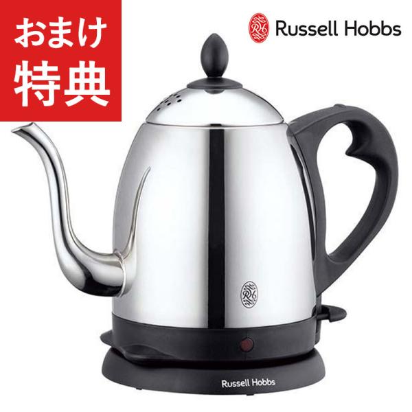 電気ケトル おしゃれ ステンレス 電気ポット 湯沸かしポット 湯沸かし器 ケトル Russell H...