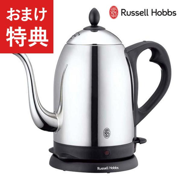 電気ケトル おしゃれ ステンレス 電気ポット 湯沸かしポット 湯沸かし器 ケトル Russell H...