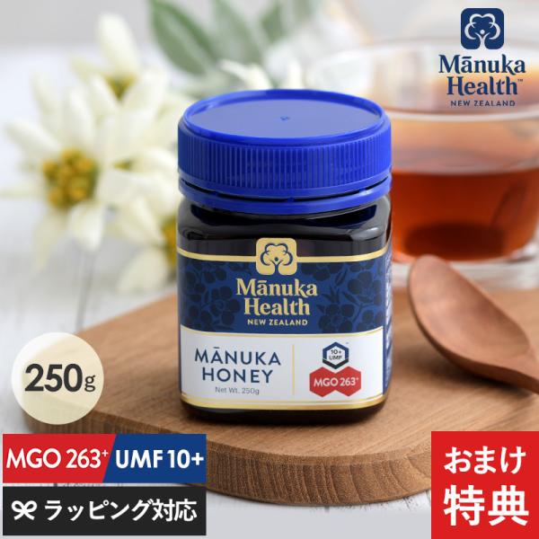 マヌカハニー ニュージーランド産 はちみつ ハチミツ 蜂蜜 【正規品】 マヌカヘルス マヌカハニー ...