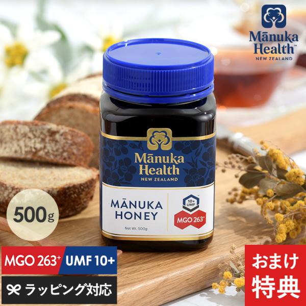 マヌカハニー ニュージーランド産 はちみつ ハチミツ 蜂蜜 【正規品】 マヌカヘルス マヌカハニー ...