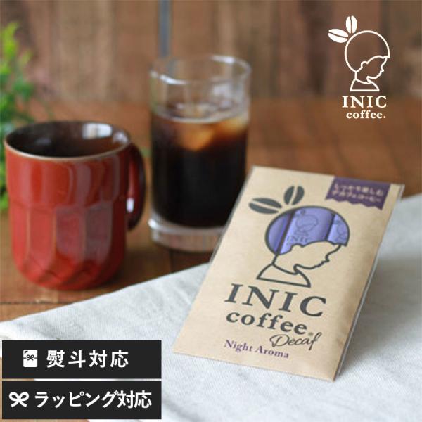 インスタントコーヒー コーヒー ドリップ デカフェ スティック INIC Coffee イニックコー...