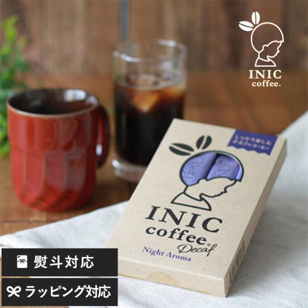 インスタントコーヒー コーヒー ドリップ デカフェ スティック INIC Coffee イニックコー...
