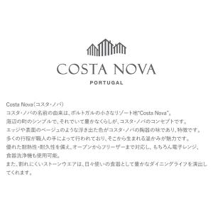 コスタ ノバ コスタ・ノバ 皿 COSTA N...の詳細画像5