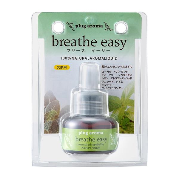 空間浄化 アロマ コンセント オーガニック PERFECT POTION パーフェクトポーション プ...