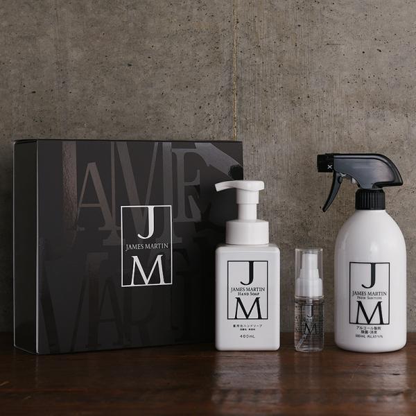 ジェームズマーティン ギフトセット セット 除菌 ハンドソープ スプレー 携帯用 JAMES MAR...