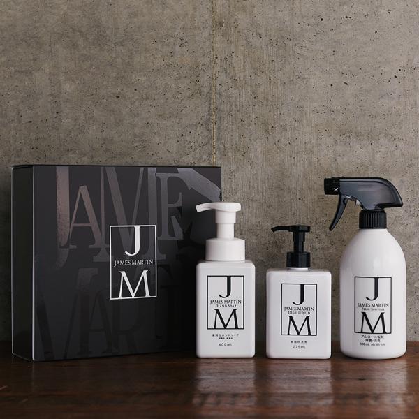 ジェームズマーティン ギフトセット セット 除菌スプレー ハンドソープ JAMES MARTIN ジ...