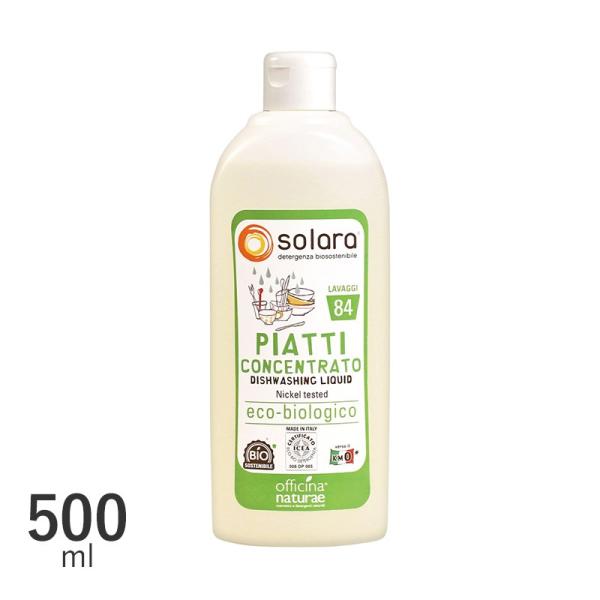 食器用洗剤 おしゃれ オーガニック エコ 洗剤 食器用 キッチン officina naturae ...