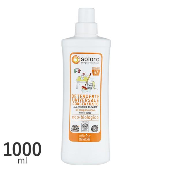 マルチクリーナー おしゃれ 多目的 officina naturae オフィチナ ナトゥーレ sol...