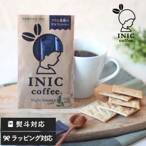 インスタントコーヒー デカフェ コーヒー 妊婦 インスタント おしゃれ 葉酸 INIC coffee イニックコーヒー 葉酸入りデカフェコーヒー 3P｜naturobe