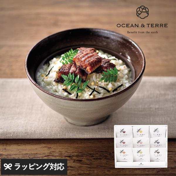 お茶漬け 高級 ギフト プチギフト 甘くないもの 詰め合わせ グルメ OCEAN ＆ TERRE だ...