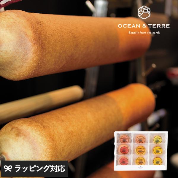 バームクーヘン 個包装 ギフト 詰め合わせ かわいい おしゃれ スイーツ OCEAN ＆ TERRE...