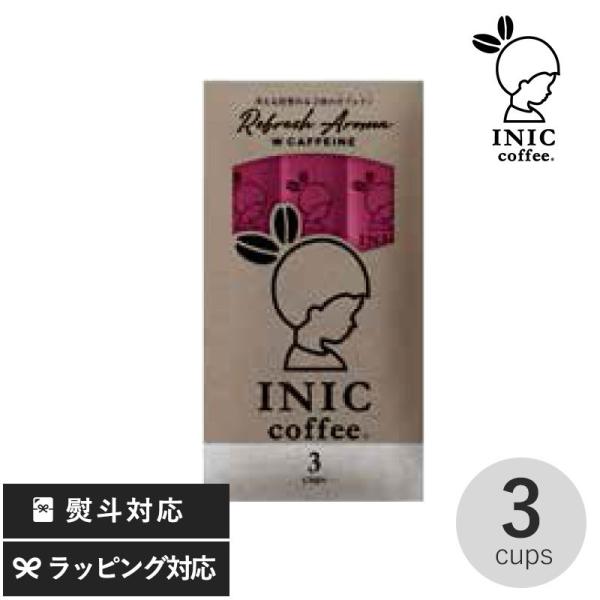 カフェイン 多め コーヒー インスタント 強カフェイン スティックコーヒー おしゃれ INIC co...