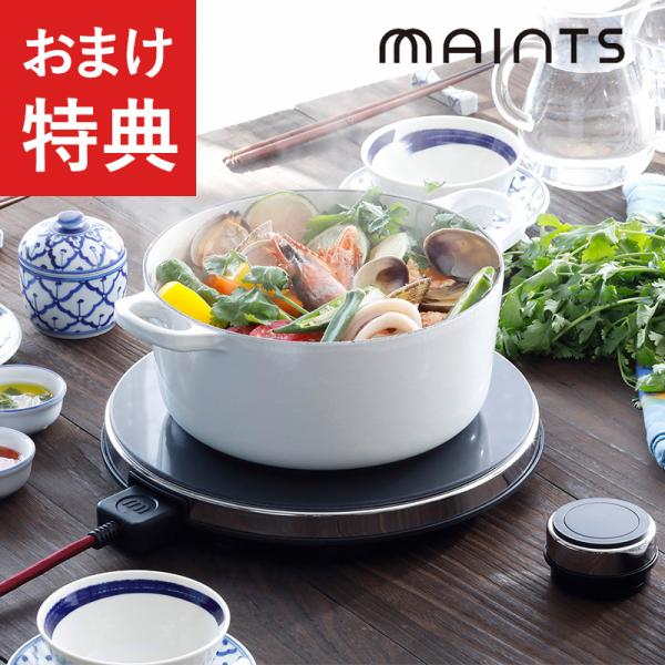 卓上コンロ IH おしゃれ IHコンロ IHクッキングヒーター 日本製 電気コンロ MAINTS マ...