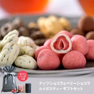 チョコ いちごチョコ ギフト チョコレート ギフト ルイボスティー ギフト缶　ナッツショコラ＆ベリーショコラ キューブボックス入り ギフトバッグ付き｜naturobe