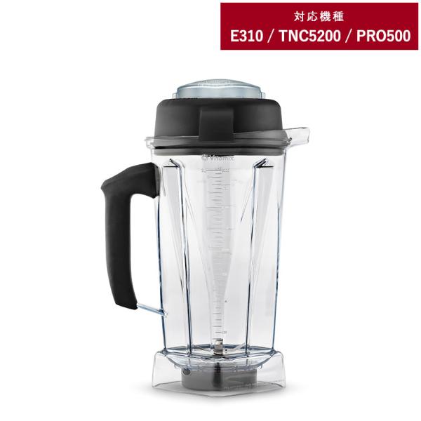 E310 TNC5200 オプション Vitamix バイタミックス E310 / TNC5200用...
