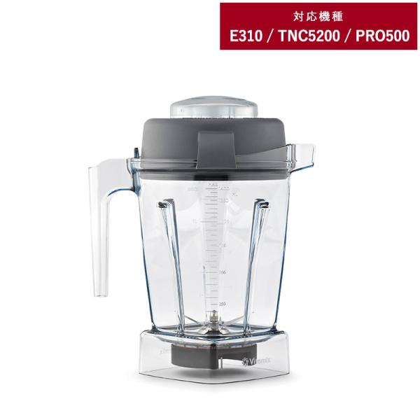 E310 TNC5200 オプション Vitamix バイタミックス E310 / TNC5200用...