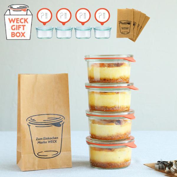 キャニスター セット 密閉 ガラス おしゃれ 保存容器 ジャム瓶 WECK ウェック GIFTBOX...