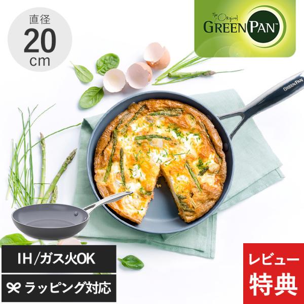 フライパン 食洗機対応 焦げ付きにくい おしゃれ IH ガス 安全 安心 ノンスティック Green...