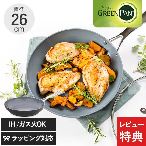 フライパン 食洗機対応 焦げ付きにくい おしゃれ IH ガス 安全 安心 ノンスティック Green...
