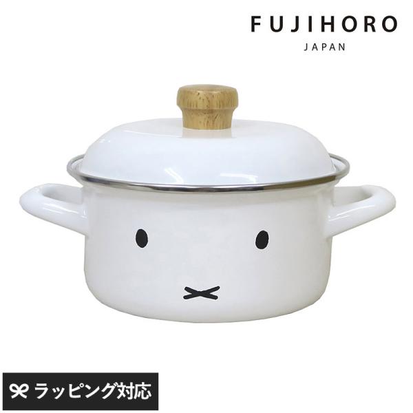 富士ホーロー 両手鍋 小さい IH対応 かわいい  ほうろう FUJIHORO JAPAN フジホー...