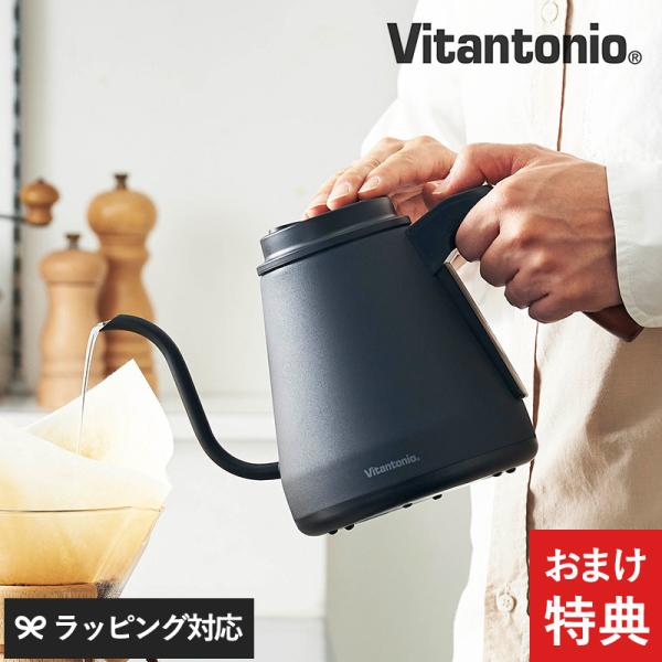 電気ケトル ドリップケトル 湯沸かしケトル おしゃれ 電気ポット コーヒー 温度調節 Vitanto...